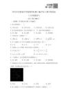 精品解析：四川省成都市第十二中學(xué)(四川大學(xué)附屬中學(xué))　2025-2026學(xué)年八年級(jí)上學(xué)期半期數(shù)學(xué)試卷-A4答案卷尾
