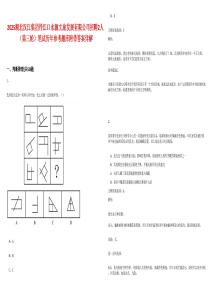 2025湖北汉江集团丹江口水源文旅发展有限公司招聘2人（第三轮）笔试历年参考题库附带答案详解