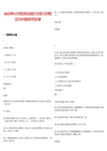 2025贵州钟山大河堡花海扶贫旅游文化有限公司招聘笔试历年参考题库附带答案详解