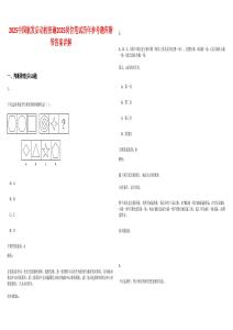 2025中國航發(fā)啟動校招逾2025崗位筆試歷年參考題庫附帶答案詳解