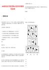 2025陕西安康公交驾驶员招聘10人笔试历年参考题库附带答案详解