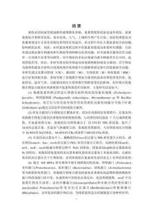 炭载微生物复合菌剂在鸡粪堆肥中对氮素转换的影响