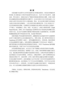 基于數(shù)據(jù)驅(qū)動(dòng)的油藏連接元模型參數(shù)反演方法研究