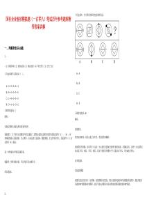 國(guó)有企業(yè)春招模擬題（一百零八）筆試歷年參考題庫(kù)附帶答案詳解