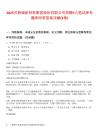 2025貝特瑞新材料集團股份有限公司招聘5人筆試參考題庫附帶答案詳解(3卷)