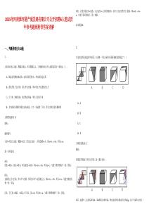 2025年河南淮河港產城發展有限公司公開招聘6人筆試歷年參考題庫附帶答案詳解