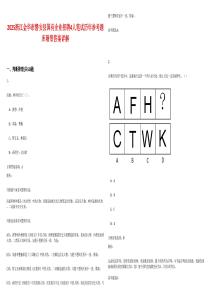 2025浙江金華市磐安縣國(guó)有企業(yè)招聘4人筆試歷年參考題庫(kù)附帶答案詳解