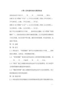 二零二五年度时尚办公租赁协议