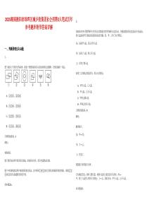 2025湖南衡阳市珠晖区城乡投集团社会招聘3人笔试历年参考题库附带答案详解