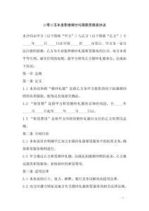 二零二五年度影樓婚紗禮服租賃服務協(xié)議