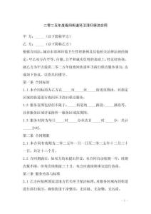 二零二五年度夜間街道環(huán)衛(wèi)清掃保潔合同