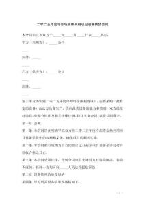 二零二五年度冷却塔余热利用项目设备供货合同