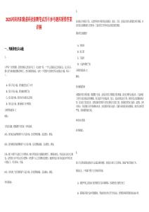 2025河南洛陽(yáng)隆盛科技招聘筆試歷年參考題庫(kù)附帶答案詳解