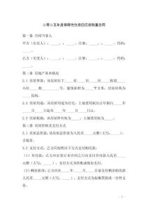 二零二五年度保障性住房回迁房购置合同