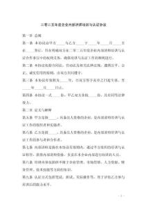 二零二五年度企業(yè)內(nèi)部講師培訓(xùn)與認(rèn)證協(xié)議