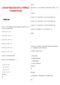 2025陽(yáng)光財(cái)產(chǎn)保險(xiǎn)股份有限公亳州司支公司招聘筆試歷年參考題庫(kù)附帶答案詳解