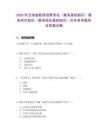 2025年云南省教师招聘考试（教育基础知识／教育综合知识／教育理论基础知识）历年参考题库含答案详解