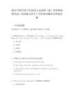 2025年四川省衛生技術人員赴國（境）外研修初篩考試（英語能力水平）歷年參考題庫含答案詳解
