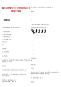 2025廣西北部灣航空有限責(zé)任公司招聘106人筆試歷年參考題庫附帶答案詳解