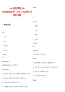 2025中化集團招聘環(huán)境水務(wù)—宿遷化雨運營助理（化學(xué)工藝方向）1人筆試歷年參考題庫附帶答案詳解