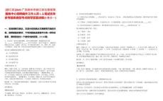 [柳江區(qū)]2025廣西柳州市柳江區(qū)住房保障服務(wù)中心招聘編外工作人員1人筆試歷年參考題庫典型考點附帶答案詳解(3卷合一)