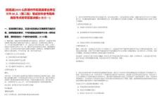 [臨邑縣]2025山東德州市臨邑縣事業(yè)單位招聘80人（第二批）筆試歷年參考題庫典型考點(diǎn)附帶答案詳解(3卷合一)