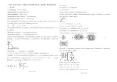 新疆維吾爾自治區(qū)喀什地區(qū)英吉沙縣縣多校2025-2026學(xué)年高二上學(xué)期12月期中物理含答案