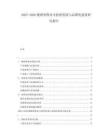 2025-2030澳洲畜牧業(yè)可持續(xù)發(fā)展與品牌化建設(shè)研究報(bào)告