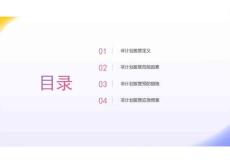 非計(jì)劃拔管的預(yù)防措施與應(yīng)急預(yù)案2026