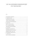 2025-2030南美渔业捕捞业市场现状供需研究投资评估产业链市场竞争报告