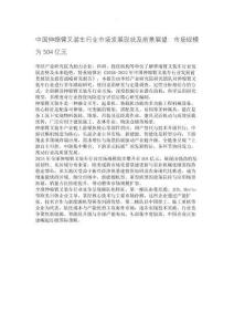 中國伸縮臂叉裝車行業(yè)市場發(fā)展現(xiàn)狀及前景展望：市場規(guī)模為504億元