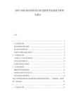 2025-2030鉍市場(chǎng)供需分析及投資評(píng)估規(guī)劃分析研究報(bào)告