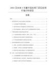 2025及未来5年豪华型拉闸门项目投资价值分析报告
