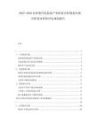 2025-2030农业现代化装备产业供需分析现状市场分析技术投资评估规划报告