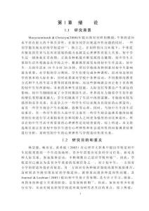 初中生心理彈性現(xiàn)狀