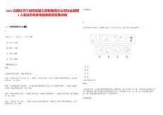 2025云南紅河個(gè)舊市凱盟工貿(mào)有限責(zé)任公司社會(huì)招聘4人筆試歷年參考題庫(kù)附帶答案詳解