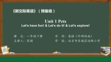 外研版預(yù)備級英語1年級下冊課件U1Period2 Let's have fun! & Let's do it! & Let's explore!