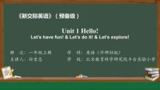 外研版預備級英語1年級上冊課件預備級1AU1 Hello_Lesson 2