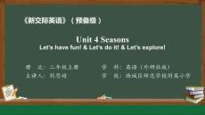 外研版預備級英語2年級上冊課件預備級2AU4 Seasons_Lesson 2