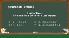 外研版預備級英語1年級下冊課件U6Period2 Let's have fun! & Let's do it! & Let's explore!