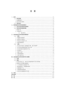 茶文化對鳳岡縣民俗旅游的影響探析