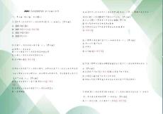 2026個人信息保護法培訓試題及參考答案