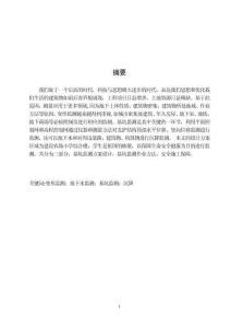 变形监测；地下水监测；基坑监测；沉降