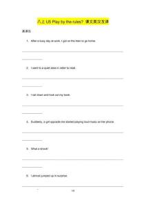 Unit5課文英漢互譯+2025-2026學(xué)年外研版英語八年級上冊