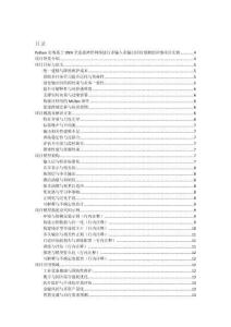 Python實現(xiàn)基于DNN全連接神經網絡進行多輸入多輸出回歸預測的詳細項目實例（含完整的程序，GUI設計和代碼詳解）