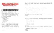 [肇源縣]2025黑龍江省體彩中心招聘大慶市肇源縣體彩專管員1人筆試歷年參考題庫典型考點附帶答案詳解(3卷合一)