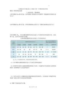 人教版高考生物總復(fù)習(xí)《胚胎工程》專項(xiàng)測試卷及答案