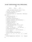 2025屆廣東省深圳市羅湖區(qū)七年級上學期音樂調(diào)研試卷