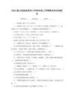 2025屆江西省南昌市小學四年級上學期期末測試卷數(shù)學
