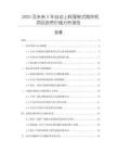 2025及未来5年自动上料强制式搅拌机项目投资价值分析报告